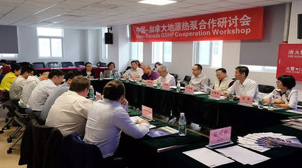 开放创新，技术交流 地源热泵产业联盟引领国际企业合作开拓海外市场