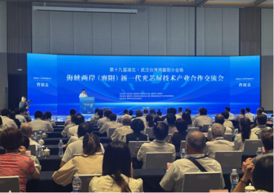 融合发展 共建支点——第十九届湖北·武汉台湾周技术交流合作观察